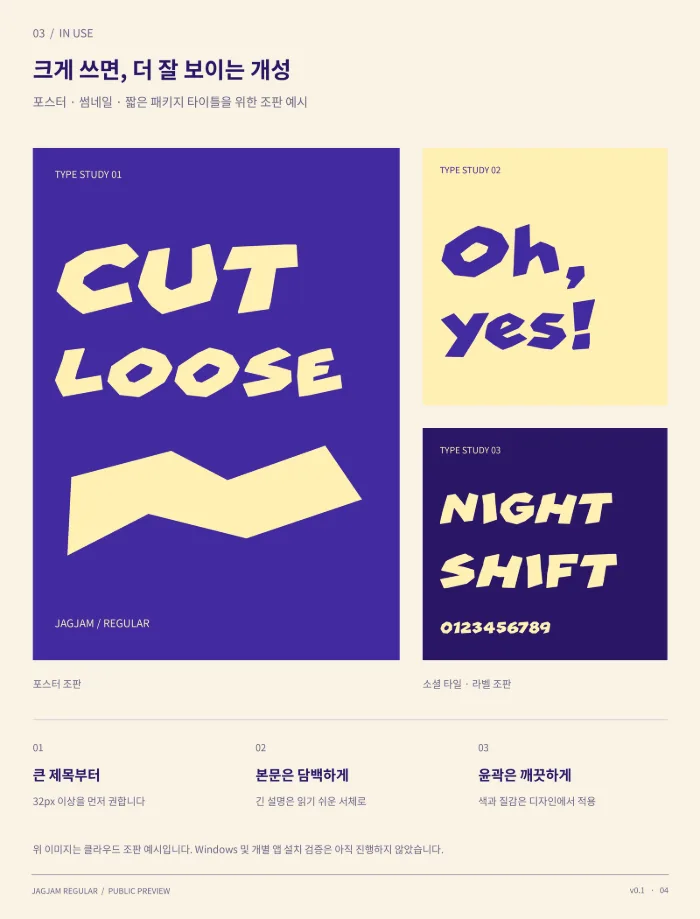 JAGJAM poster and label typesetting examples; Windows and app installation testing not yet completed