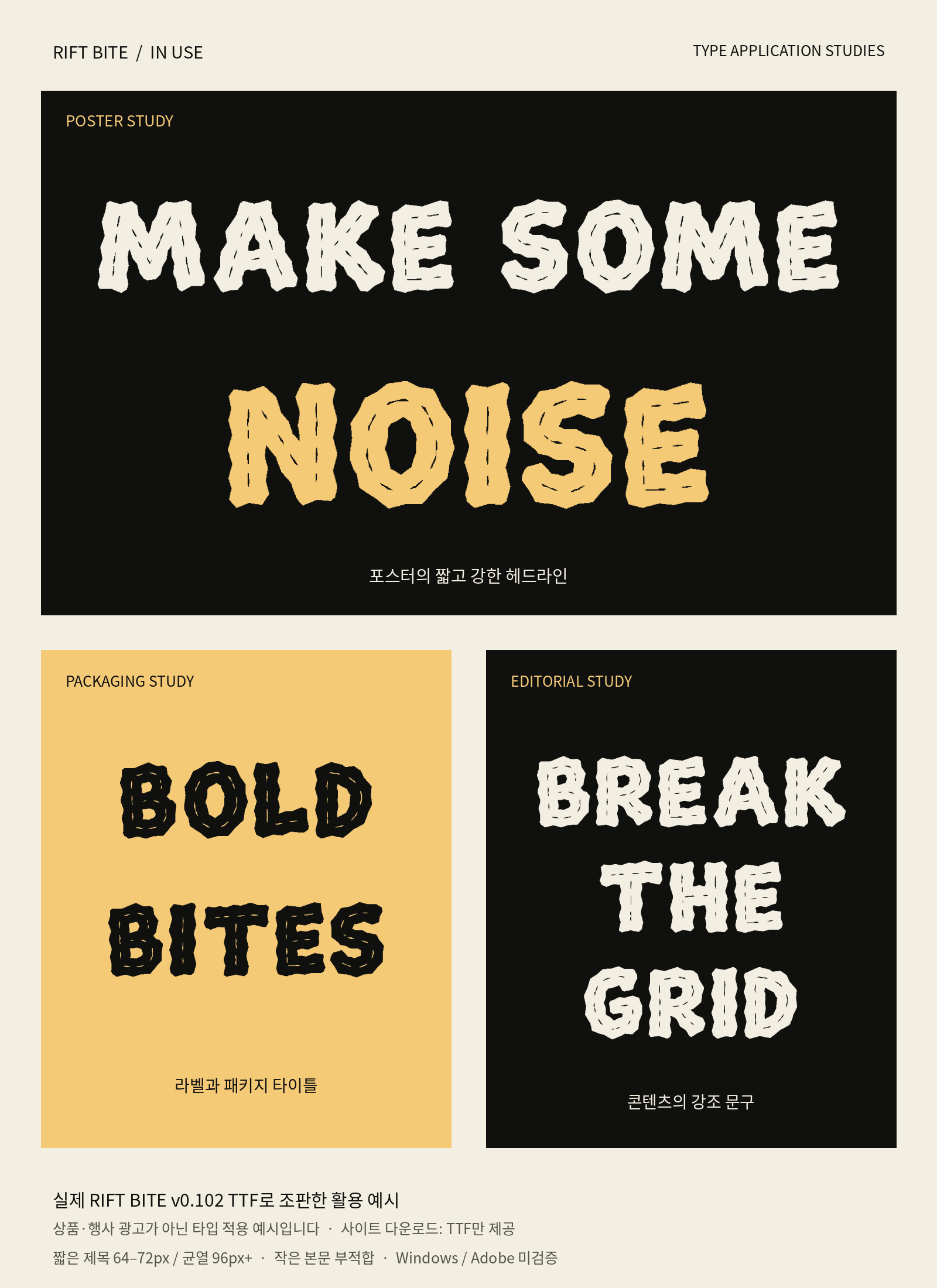 RIFT BITE poster, packaging and editorial title applications.